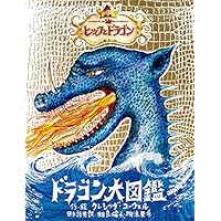 ヒックとドラゴン 1 伝説の怪物 (How to Train Your Dragon